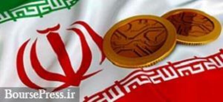 آمادگی بانک مرکزی برای راه اندازی آزمایشی ریال دیجیتال
