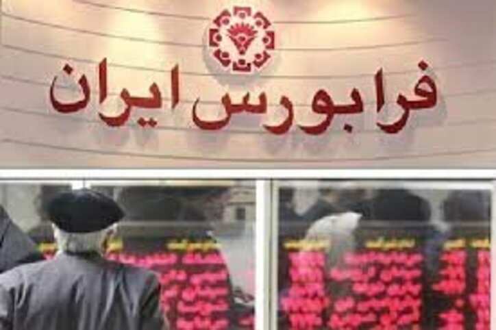 ۱.۵ میلیارد برگه بهادار در فرابورس دست به دست شد