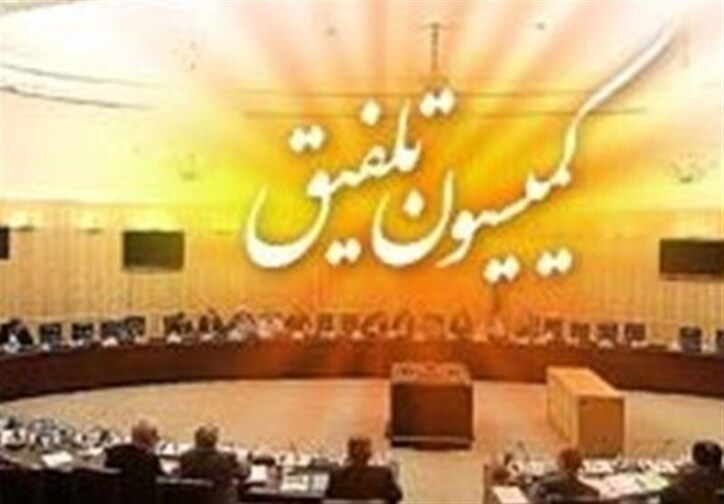 تشریح روند بررسی کلیات لایحه بودجه ۱۴۰۱ در کمیسیون تلفیق