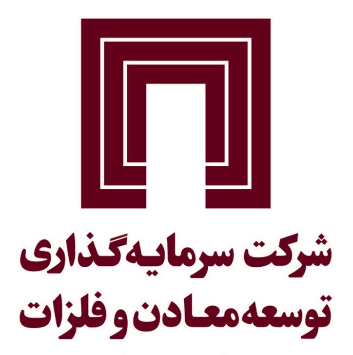 سرمایه‌گذاری بیش از ۱۵۳ هزار میلیارد ریالی «ومعادن» در آذر ۱۴۰۰