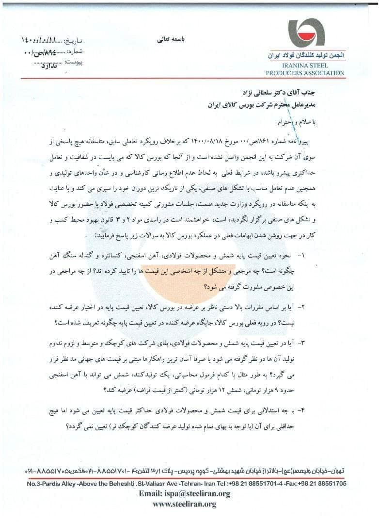 لزوم عرضه کامل آهن اسفنجی در بورس/ تولید آهن اسفنجی ۳۰ میلیون تن لزوم عرضه کامل آهن اسفنجی در بورس/ تولید آهن اسفنجی ۳۰ میلیون تن