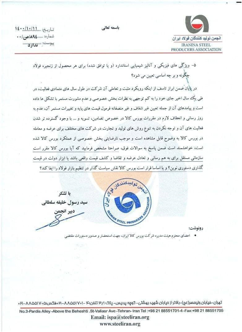 لزوم عرضه کامل آهن اسفنجی در بورس/ تولید آهن اسفنجی ۳۰ میلیون تن لزوم عرضه کامل آهن اسفنجی در بورس/ تولید آهن اسفنجی ۳۰ میلیون تن