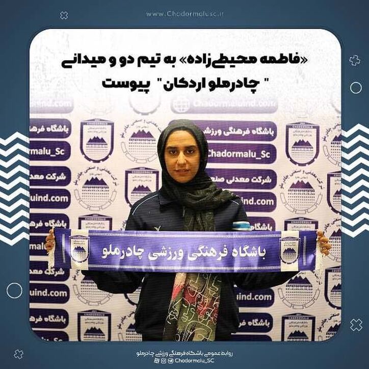 ‌ «فاطمه محیطی‌زاده» به تیم دو و میدانی 