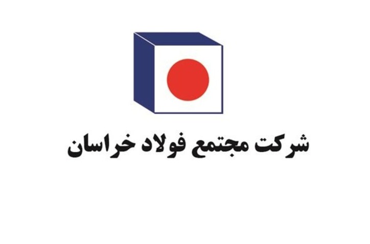 درآمد فولاد خراسان در نزدیکی ۳۵۰ میلیاردتومان