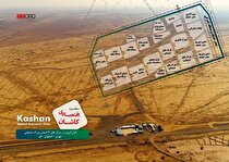 راهبرد متنوع سازی سرمایه گذاری در منطقه ویژه اقتصادی کاشان/ مزیت دسترسی منطقه کاشان به قطب‌های صنعتی و دانش‌بنیان‌های تهران، قم و اصفهان