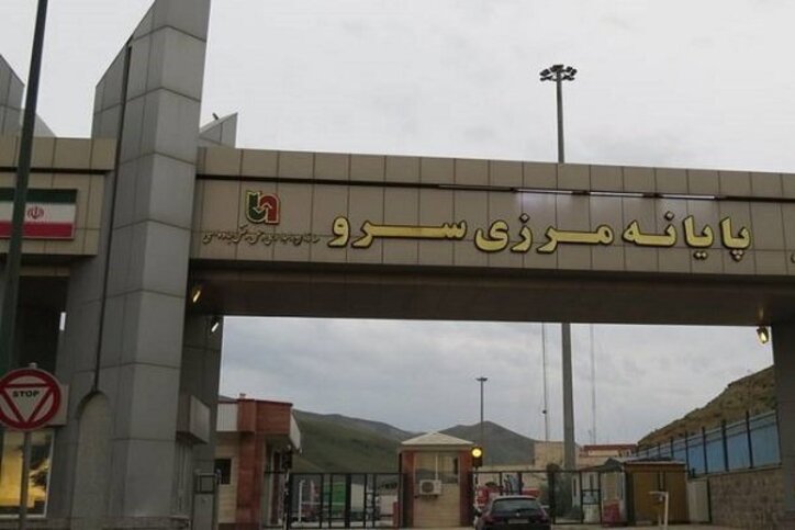 فعالیت پایانه مرزی سرو در ارومیه ۲۴ ساعته می‌شود