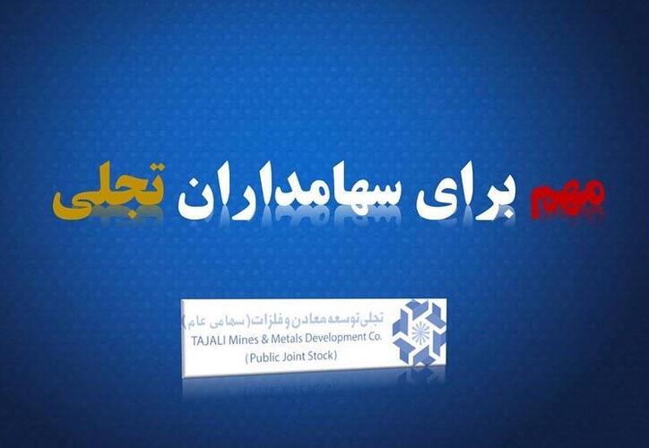 گام مهم برای بازگشایی نماد 
