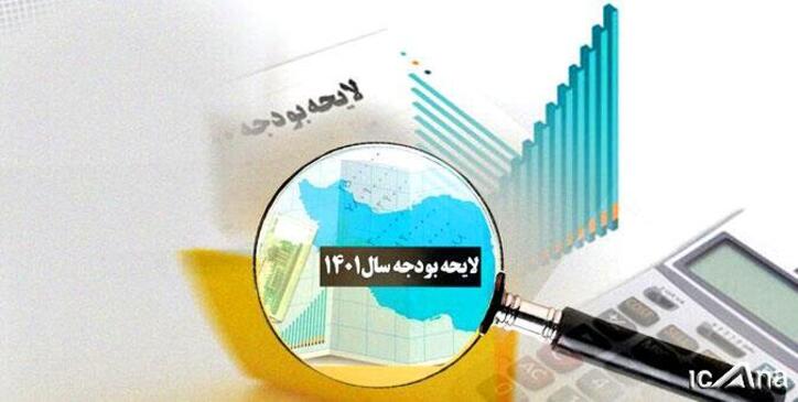 تیتر عجیب روزنامه دولت درباره تصویب کلیات بودجه در مجلس