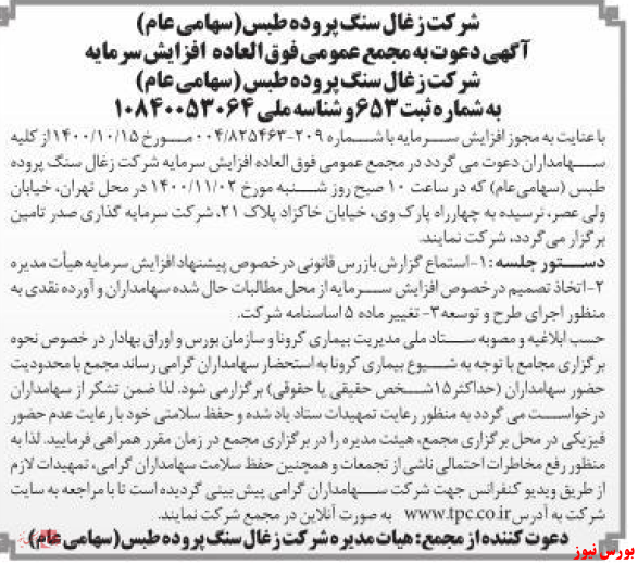 دورهمی دورهمی