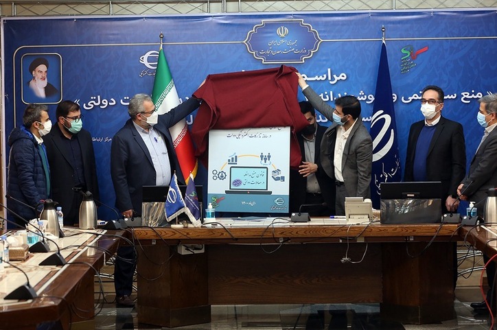 رونمایی از فرآیند منع سیستمی و هوشمند مداخله کارمندان در معاملات دولتی در سامانه تدارکات الکترونیکی دولت