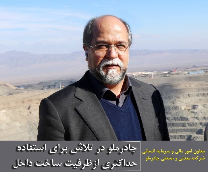 چادرملو در تلاش برای استفاده حداکثری از ظرفیت ساخت داخل