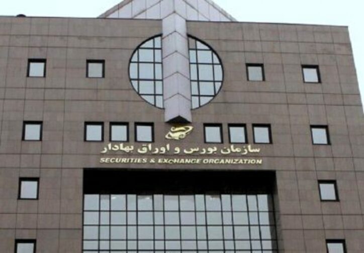 تغییر دامنه نوسان موضوع انحرافی مدیران سازمان بورس