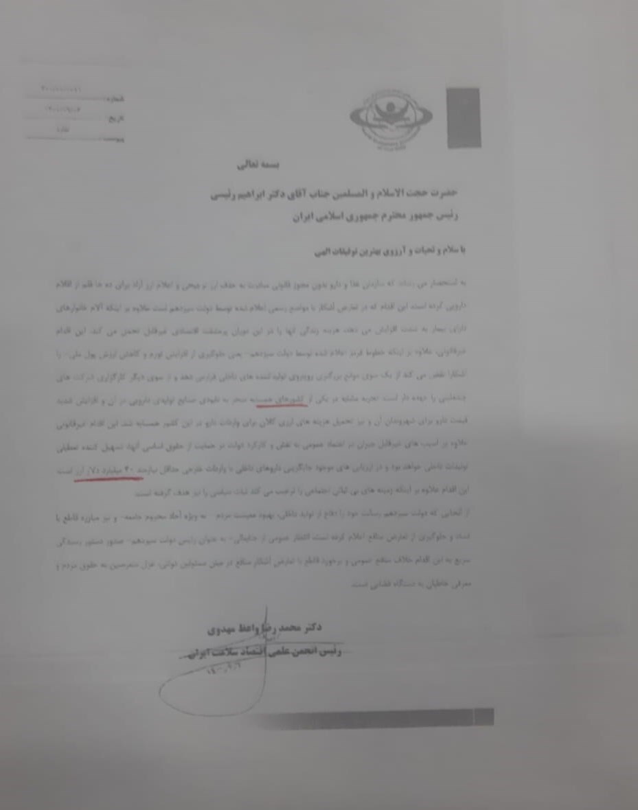 در لایحه بودجه ۱۴۰۱ چهخبر است؟ / از آشفتگی بند خاص تبصره۱۴ تا موضعگیریهای دوگانه درباره حذف ارز ۴۲۰۰ در لایحه بودجه ۱۴۰۱ چهخبر است؟ / از آشفتگی بند خاص تبصره۱۴ تا موضعگیریهای دوگانه درباره حذف ارز ۴۲۰۰