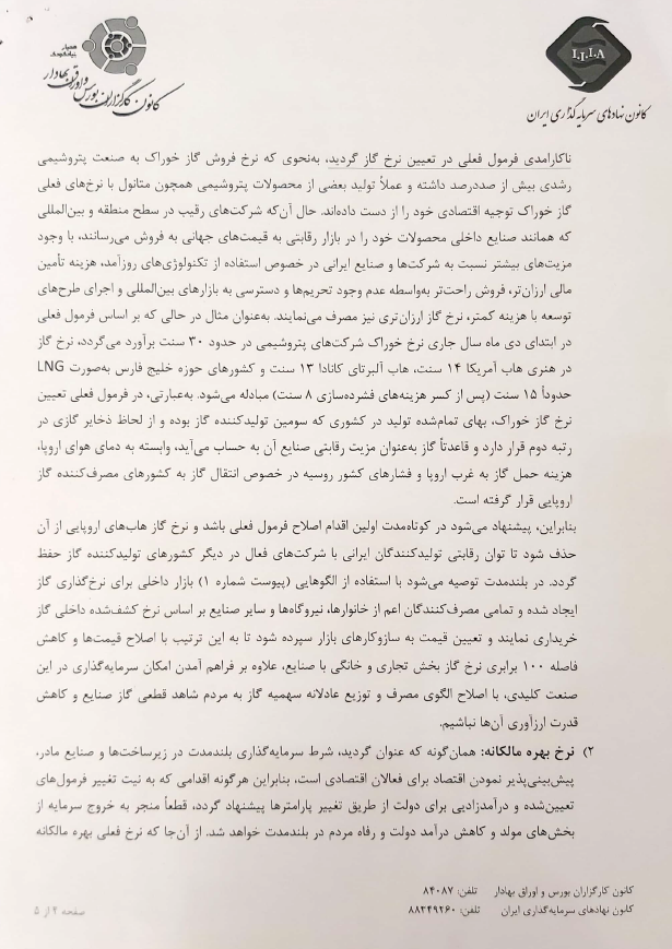 لزوم الحاق بسته دهگانه حمایتی وزارت اقتصاد به لایحه بودجه ۱۴۰۱ لزوم الحاق بسته دهگانه حمایتی وزارت اقتصاد به لایحه بودجه ۱۴۰۱