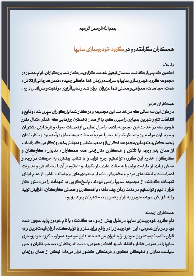 تیموری مدیرعامل سایپا شد