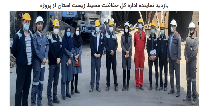 گام بلند دیگری در عرصه حفاظت از محیط زیست توسط ذوب آهن اصفهان