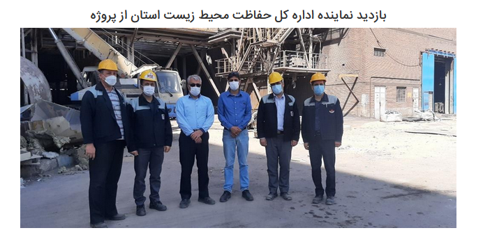 گام بلند دیگری در عرصه حفاظت از محیط زیست توسط ذوب آهن اصفهان گام بلند دیگری در عرصه حفاظت از محیط زیست توسط ذوب آهن اصفهان