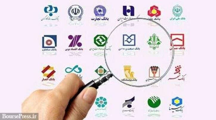 تخلف بانک خصوصی که با سرمایه ۴۰۰ میلیاردی ۲۰ هزار میلیارد وام داد + پیشنهاد