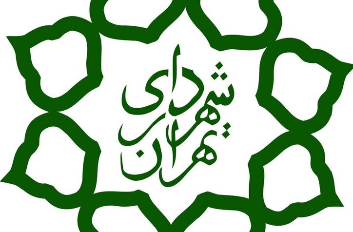 بورس کالا میزبان عرضه املاک شهرداری تهران