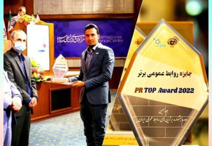انتخاب روابط عمومی فولاد سنگان به عنوان روابط عمومی برتر سال ۱۴۰۰