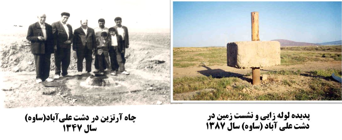بحران خاموش| نشست زمین در سایه مدیریت نادرست منابع آب/ لزوم استقرار نظام حکم&zwnj;رانی آب زیرزمینی