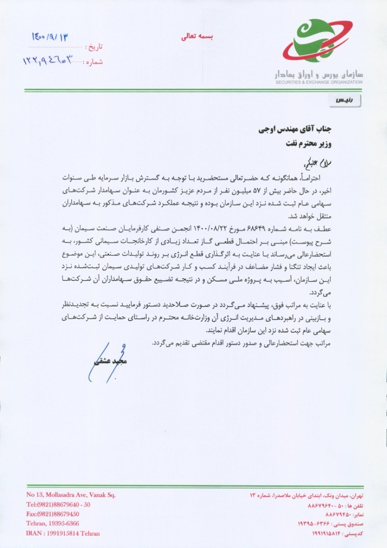 تأمین سوخت صنعت سیمان در زمستان؛ بدون مشکل تأمین سوخت صنعت سیمان در زمستان؛ بدون مشکل