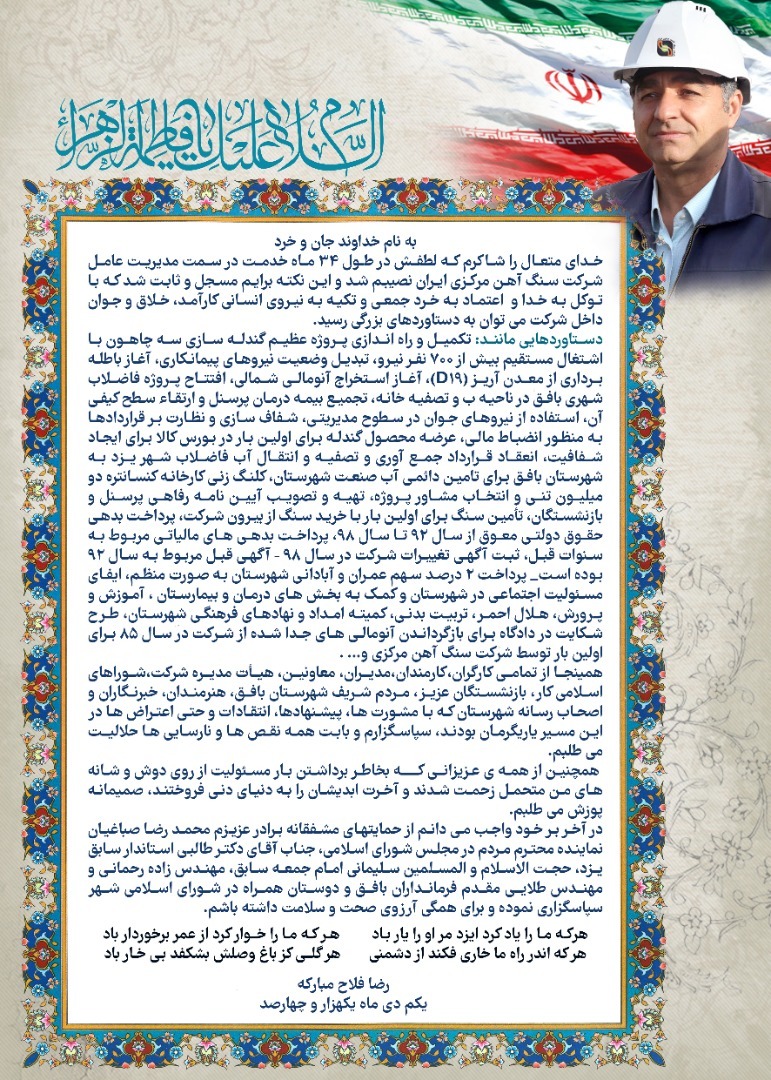 مجتبی حمیدیان سرپرست شرکت سنگ آهن مرکزی ایران شد مجتبی حمیدیان سرپرست شرکت سنگ آهن مرکزی ایران شد