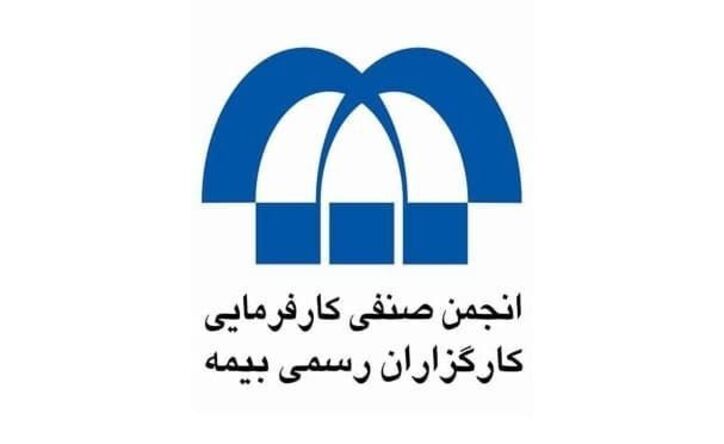 کدام افراد به ترکیب جدید هیات مدیره انجمن کارفرمایی کارگزاران رسمی بیمه اضافه شدند؟