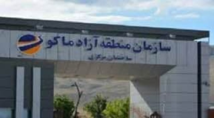 بازدید مدیرکل اقتصادی آذربایجان‌غربی از پروژه‌های سرمایه‌گذاری منطقه آزاد ماکو
