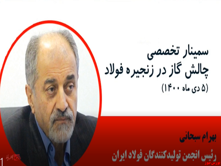 کاهش مصرف ۸۰درصدی گاز فولادی یعنی تعطیلی!