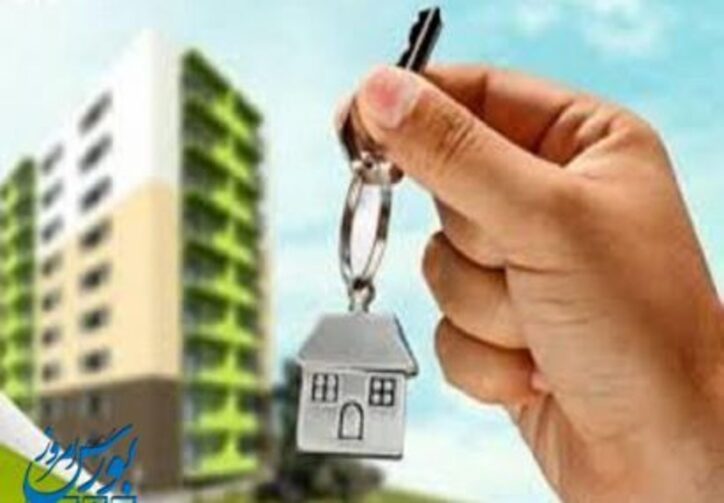 چگونه وام مسکن بخریم؟