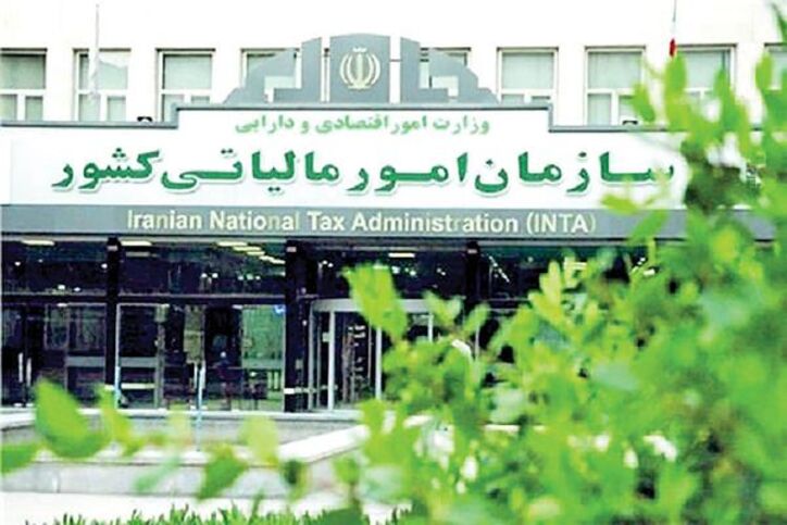 ارائه خدمات مالیاتی از طریق پنجره واحد خدمات الکترونیک