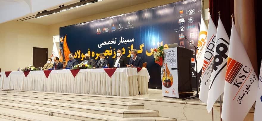 مشروح گزارش سمینار چالش گاز در زنجیره فولاد