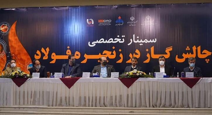 در پنل تخصصی تامین پایدار گاز در زنجیره فولاد چه گذشت؟