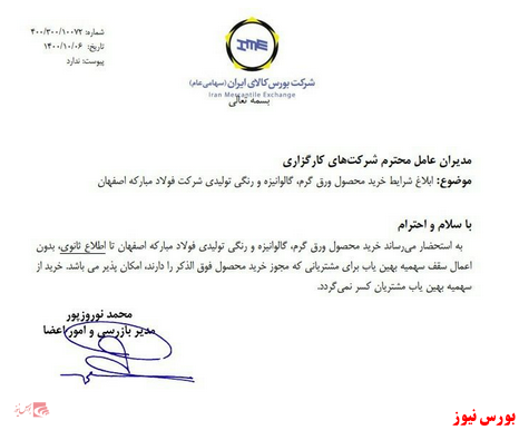 خرید انواع ورقهای فولادی بدون اعمال سقف بهین یاب خرید انواع ورقهای فولادی بدون اعمال سقف بهین یاب
