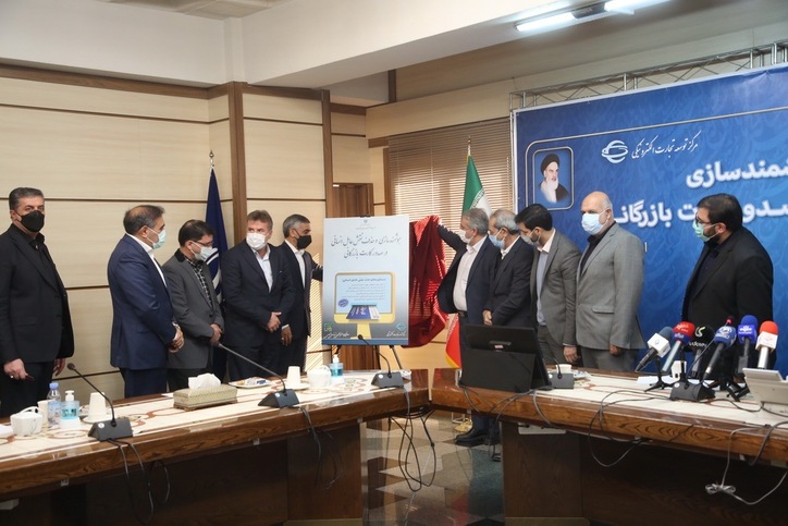 آغازصدور کارت بازرگانی هوشمند
