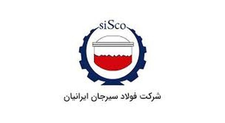 کسب تندیس برنزی مسوولیت اجتماعی توسط شرکت فولاد سیرجان ایرانیان