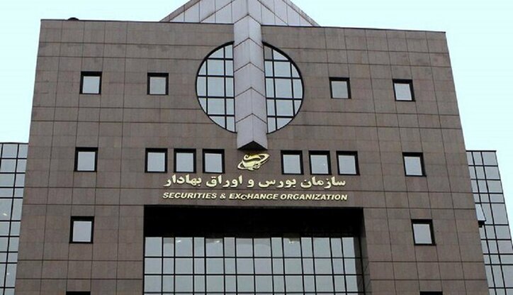 از تشکیل صندوق مشترک توسعه بازار تا تعیین تکلیف سهام عدالت/ جلسه آتی شورای عالی بورس ۱۳ بهمن برگزار می‌شود