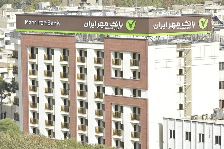 پرداخت وام بدون ضامن در بانک قرض‌الحسنه مهر ایران آغاز شد
