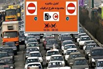 طرح ترافیک هم گران می‌شود/ افزایش ۲۵ درصدی در سال ۱۴۰۱!