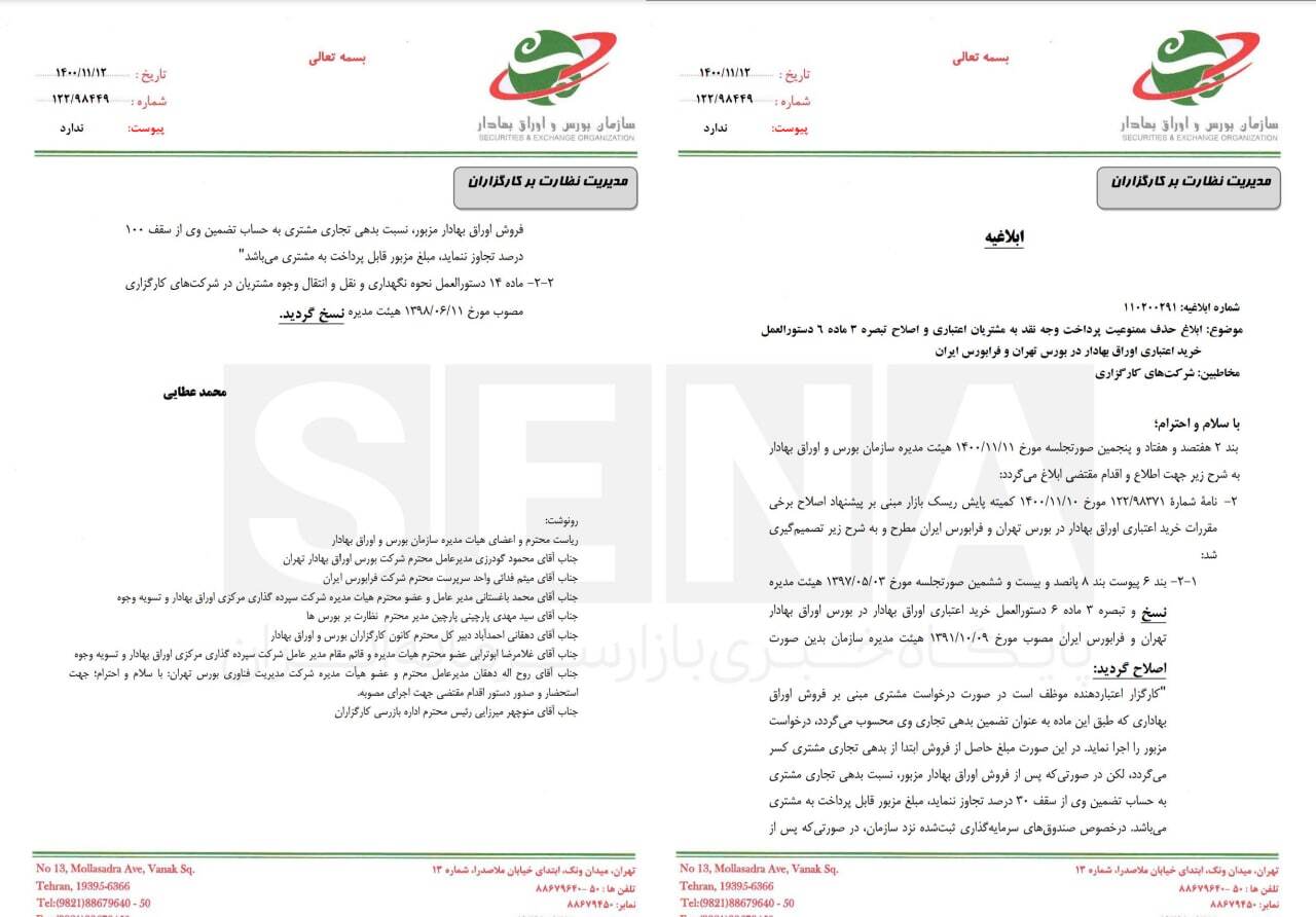 حذف ممنوعیت پرداخت وجه نقد به مشتریان اعتباری حذف ممنوعیت پرداخت وجه نقد به مشتریان اعتباری