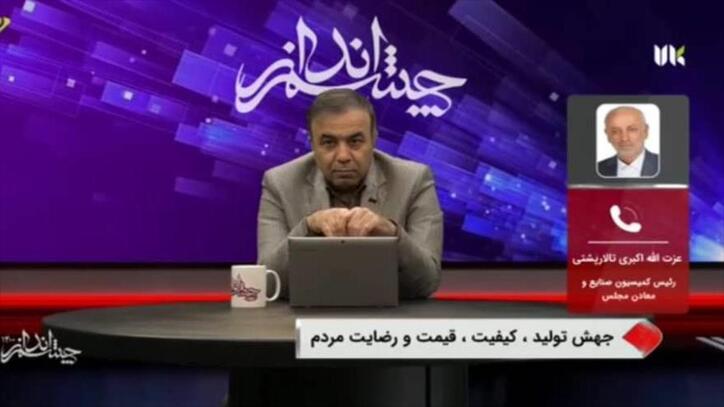 حمایت مقام معظم رهبری از حقوق مصرف کنندگان و اعتراض به بی کیفیتی محصولات خودروسازان