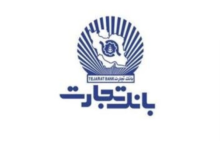 «وتجارت» مزایده دارد