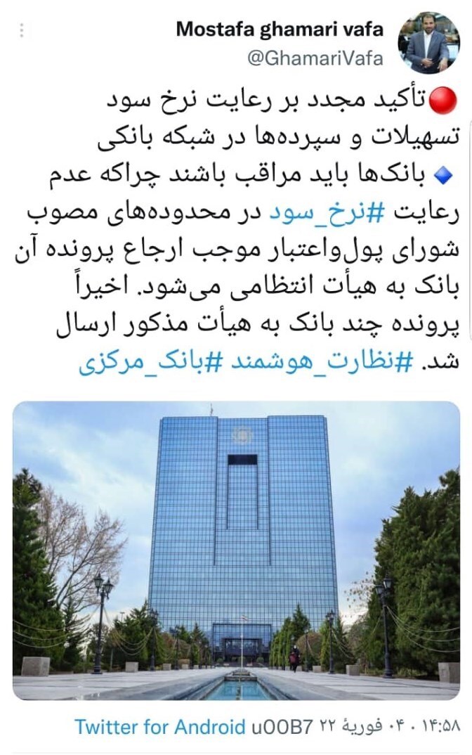 پرونده بانک&zwnj;های متخلف از نرخ سود مصوب به هیات انتظامی ارسال می&zwnj;شود