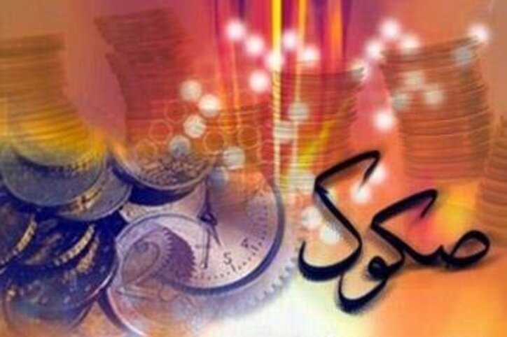 عرضه صکوک اجاره ۵ هزار میلیارد ریالی شرکت سرمایه گذاری خوارزمی