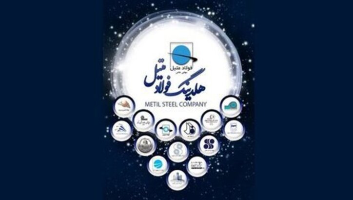 پیاده‌سازی سیاست‌های فولاد مبارکه در هلدینگ فولاد متیل، راهکاری برای رشد و توسعه