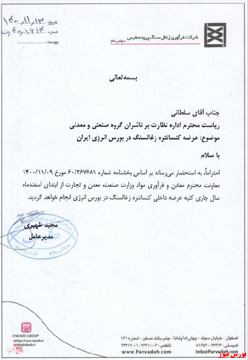 عرضه کنسانتره زغال سنگ عرضه کنسانتره زغال سنگ