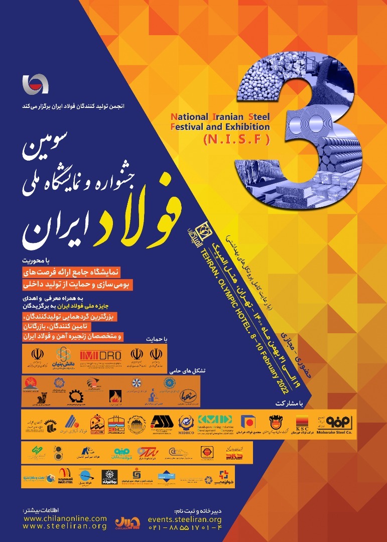 جشنوارهای برای خودکفایی و حمایت بیشتر جشنوارهای برای خودکفایی و حمایت بیشتر