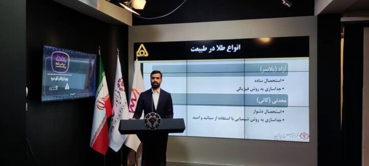 معدن طلا در دل فرابورس