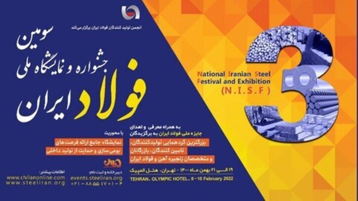 انعقاد تفاهم‌نامه بومی‎‌سازی میان چندین شرکت‎ ایرانی